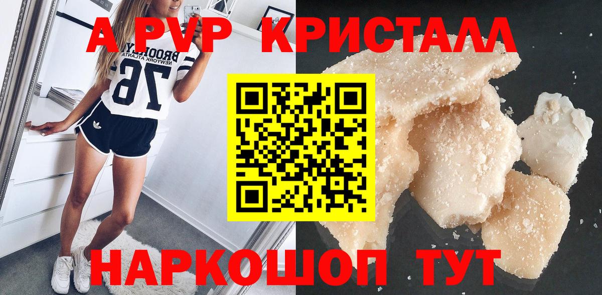 Alfa_PVP VHQ Малгобек