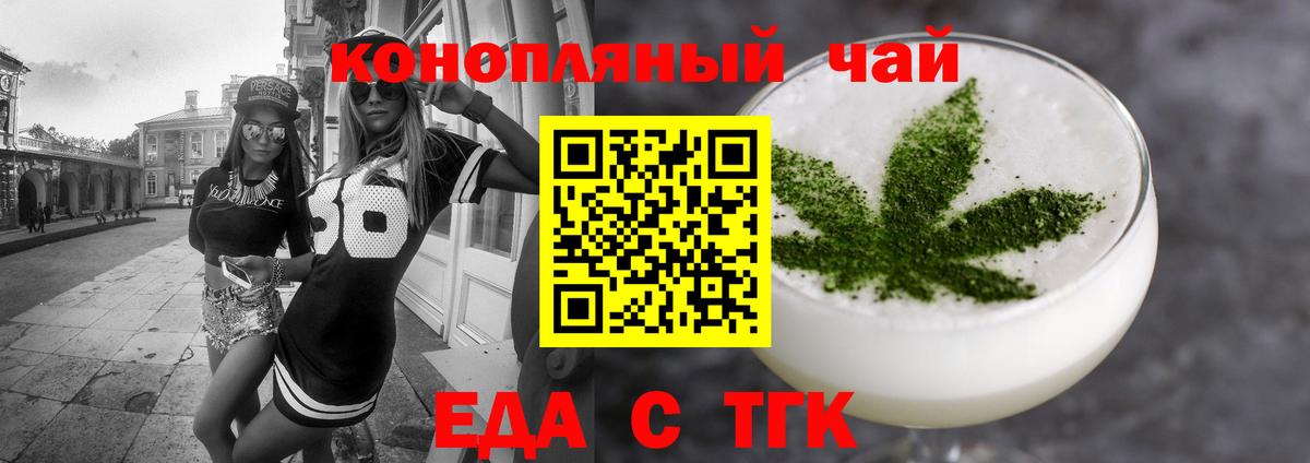 Малгобек  Печенье с ТГК конопля  Вход с VPN 