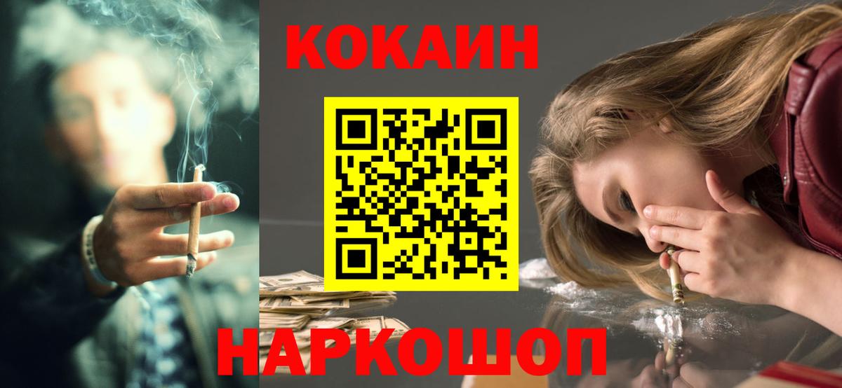 Кокаин 99% Малгобек