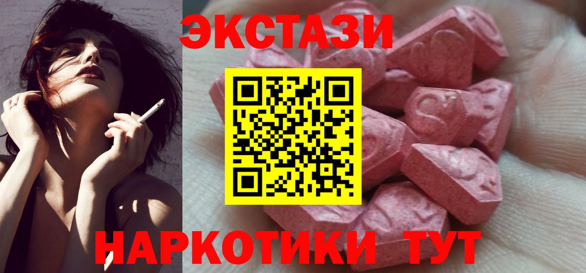 Ecstasy 300 mg  Вход с VPN  Малгобек  Экстази Punisher 