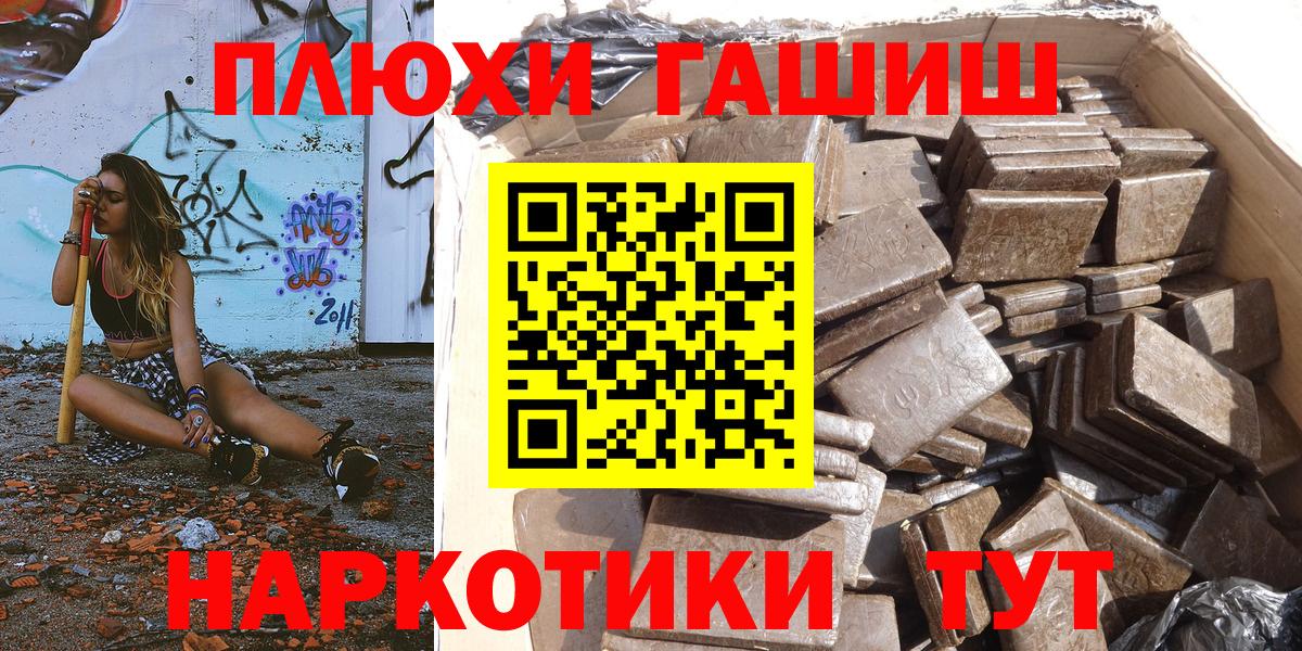 Гашиш VHQ  Вход с VPN  Гашиш гарик  Малгобек 