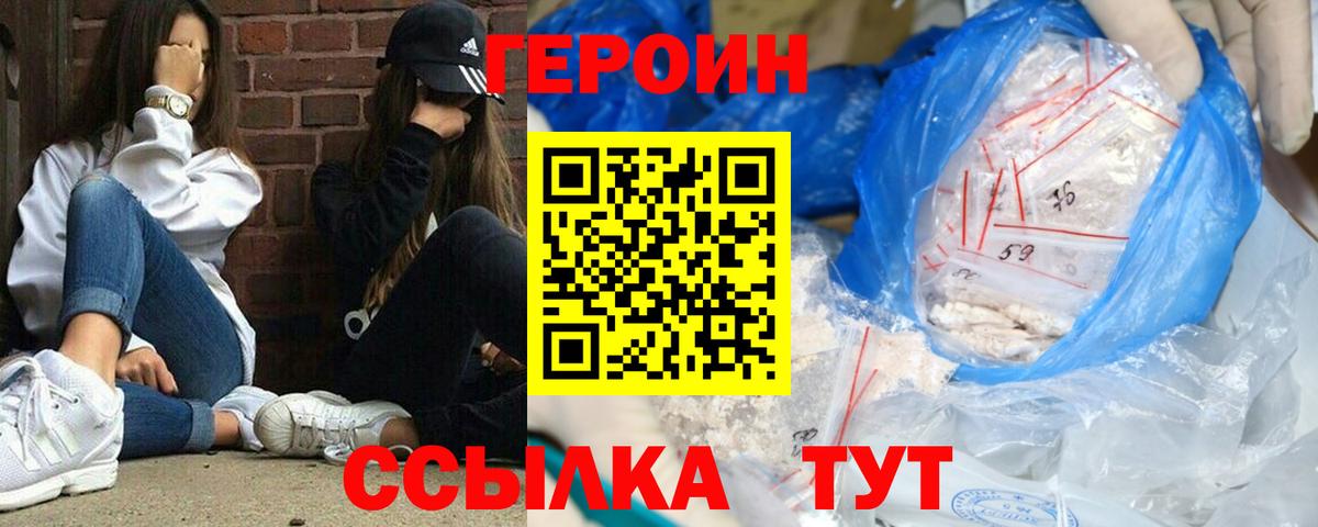 ГЕРОИН Афган  Вход с VPN  Малгобек 