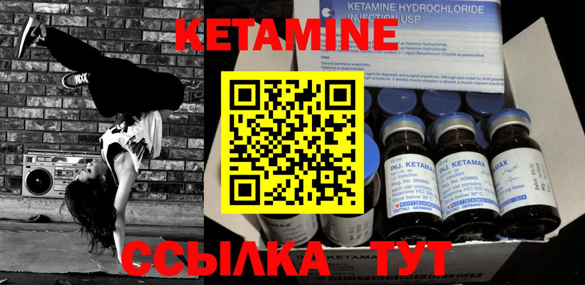 КЕТАМИН VHQ  Вход с VPN  Малгобек  Кетамин ketamine 