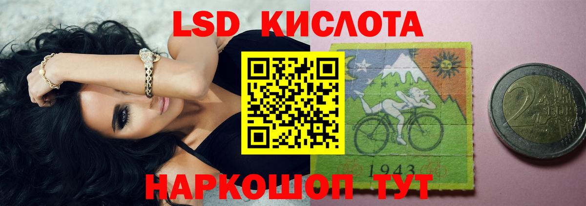 LSD-25 экстази ecstasy  LSD-25 экстази кислота  Малгобек  Вход с VPN 