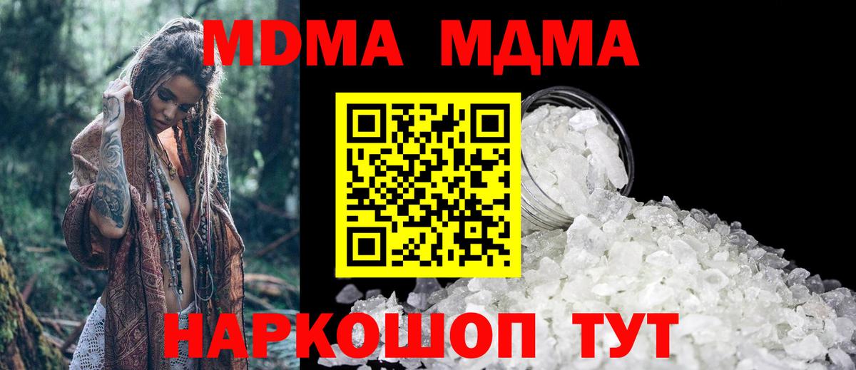МДМА Molly  МДМА crystal  Малгобек  MDMA  Вход с VPN 