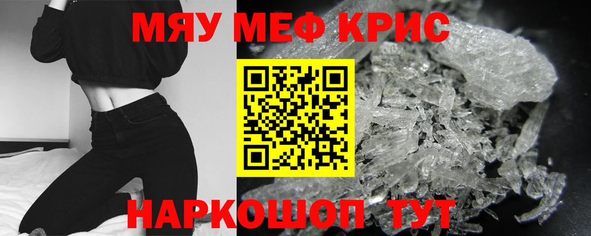МЯУ-МЯУ  Меф 4 MMC  Вход с VPN  Малгобек 