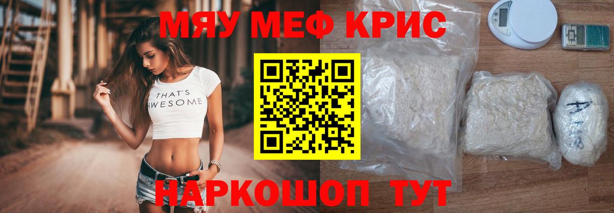 Меф мяу мяу  Малгобек