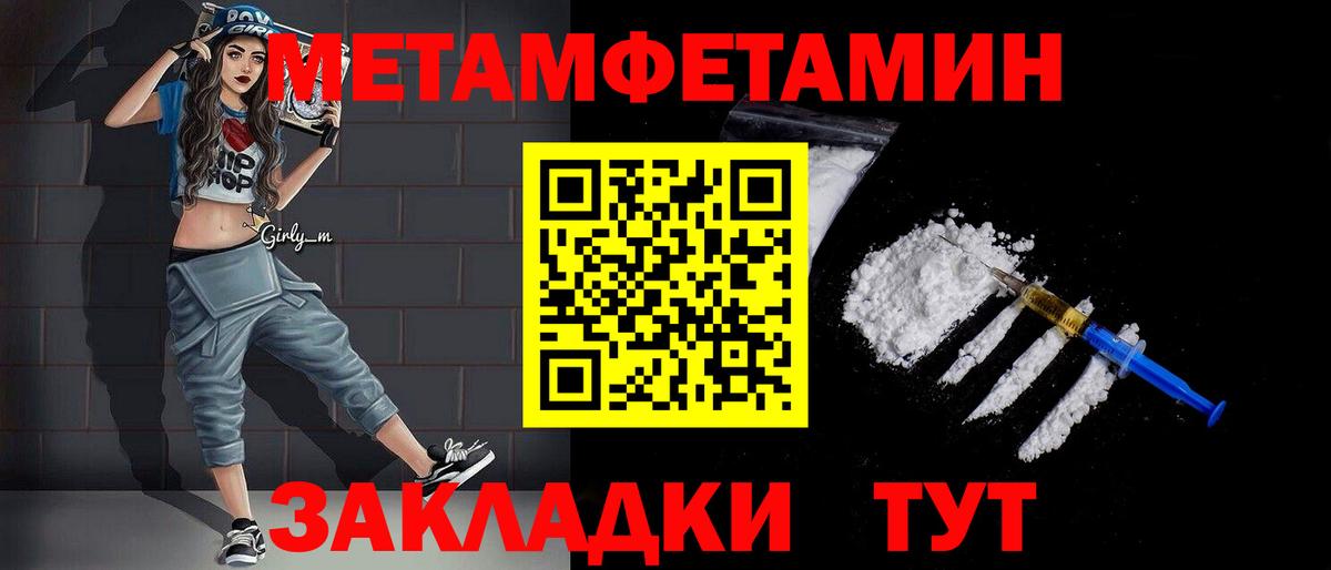 МЕТАМФЕТАМИН мет  МЕТАМФЕТАМИН мет  Малгобек  Вход с VPN 