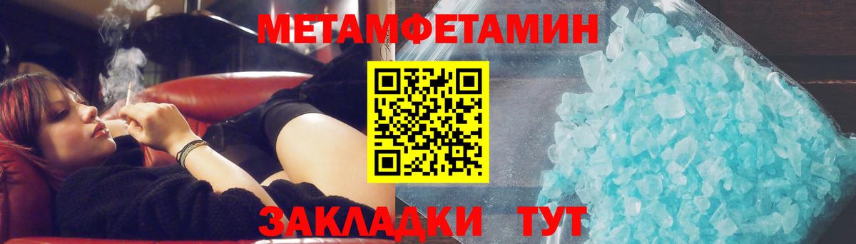 Первитин кристалл Малгобек
