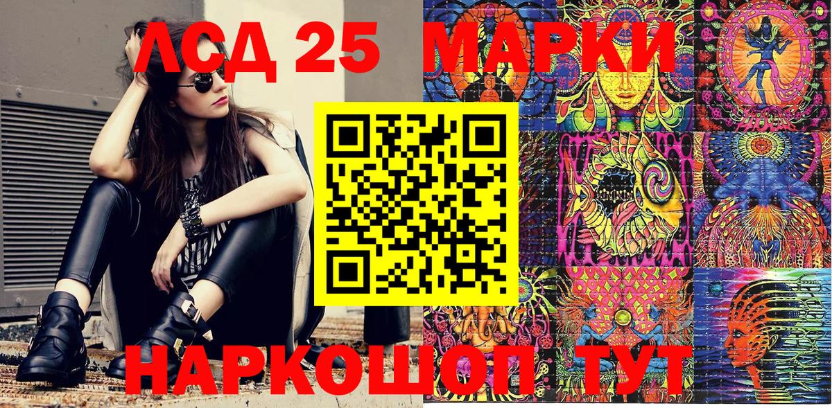 Марки 25I-NBOMe 1500мкг  Вход с VPN  Малгобек 