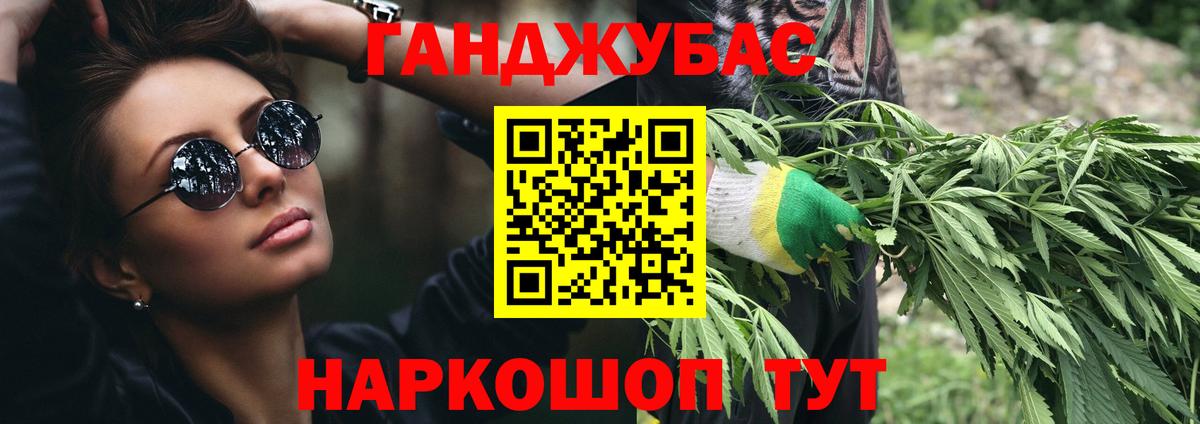 Малгобек  Бошки марихуана Ganja  Вход с VPN  Канабис Amnesia  МАРИХУАНА индика 
